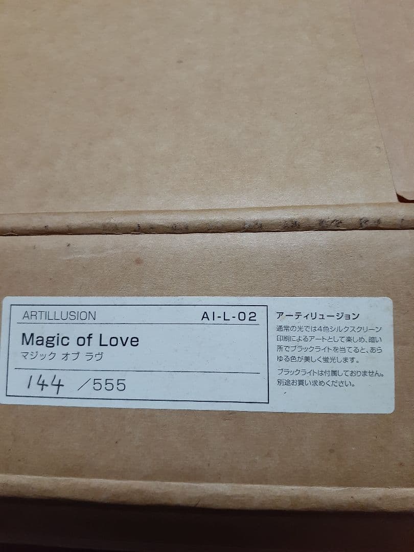 ディズニー美女と野獣『マジック オブ ラブ』シルクスクリーン(プロフィ必読)