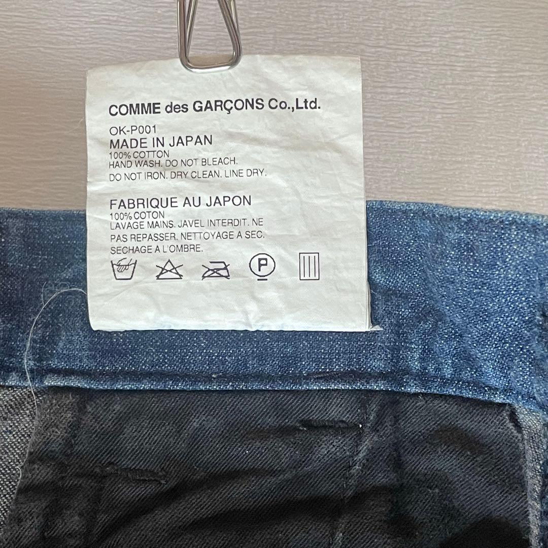 5088【極美品】コムデギャルソン サルエルパンツ クロップドパンツ デニム S