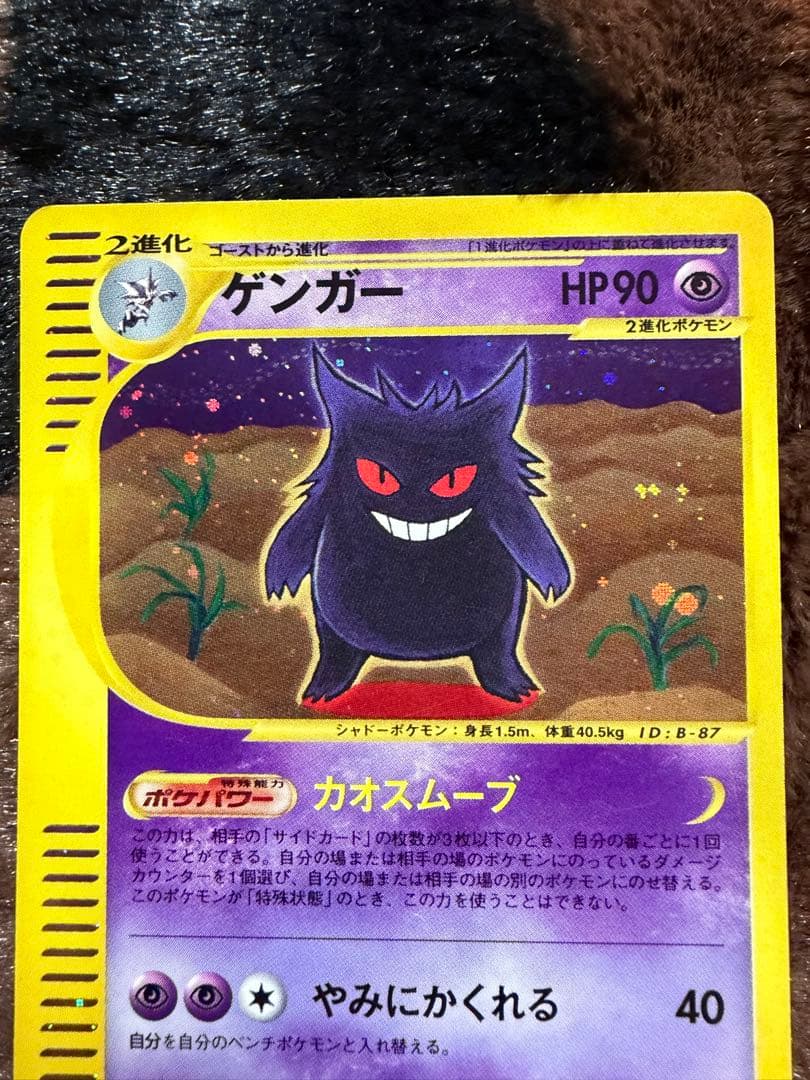 ゲンガー ★ 第1弾基本拡張パック 117/128