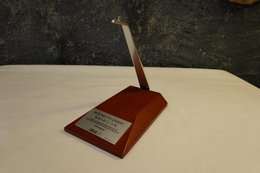 ◉ 全日空商事 ◉ 鬼滅の刃じぇっと参　ANA　B777-200ER