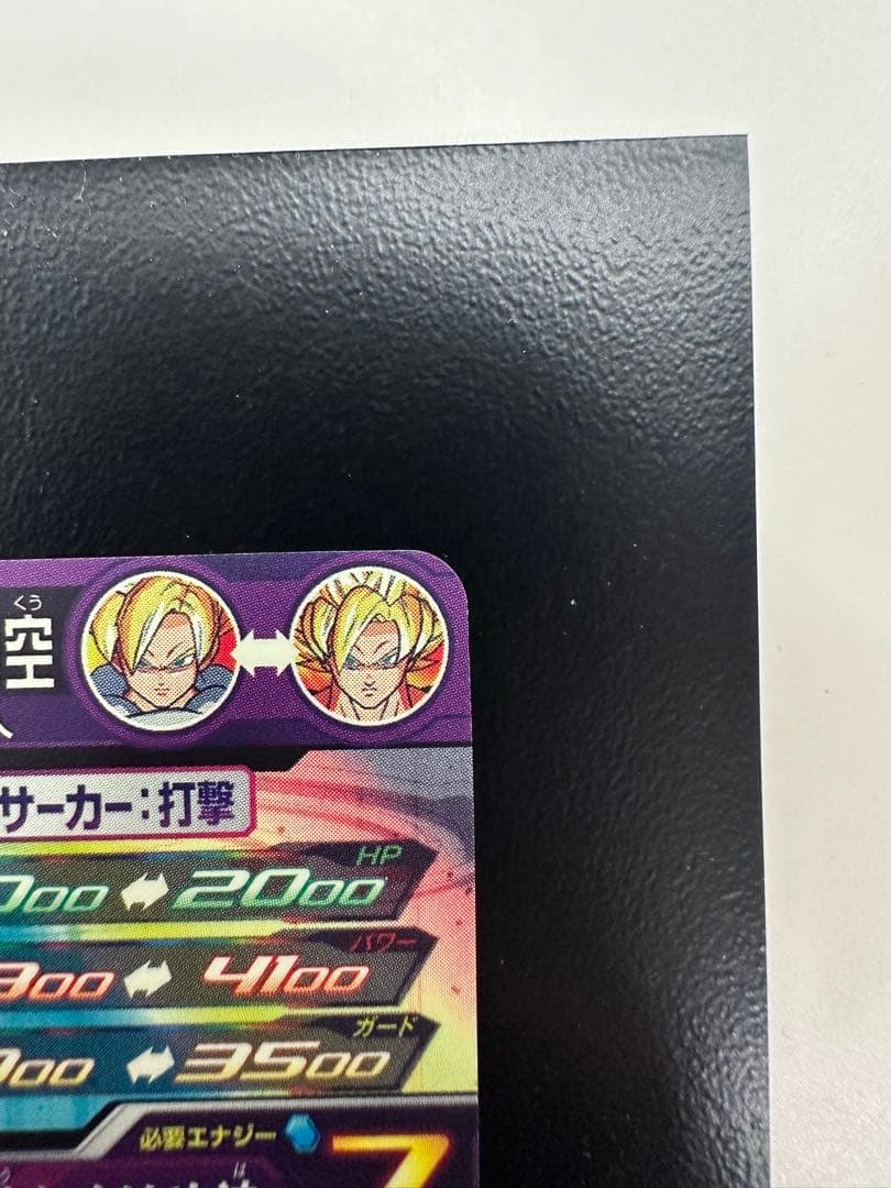 ドラゴンボールヒーローズMM1-ASEC SP孫悟飯少年期