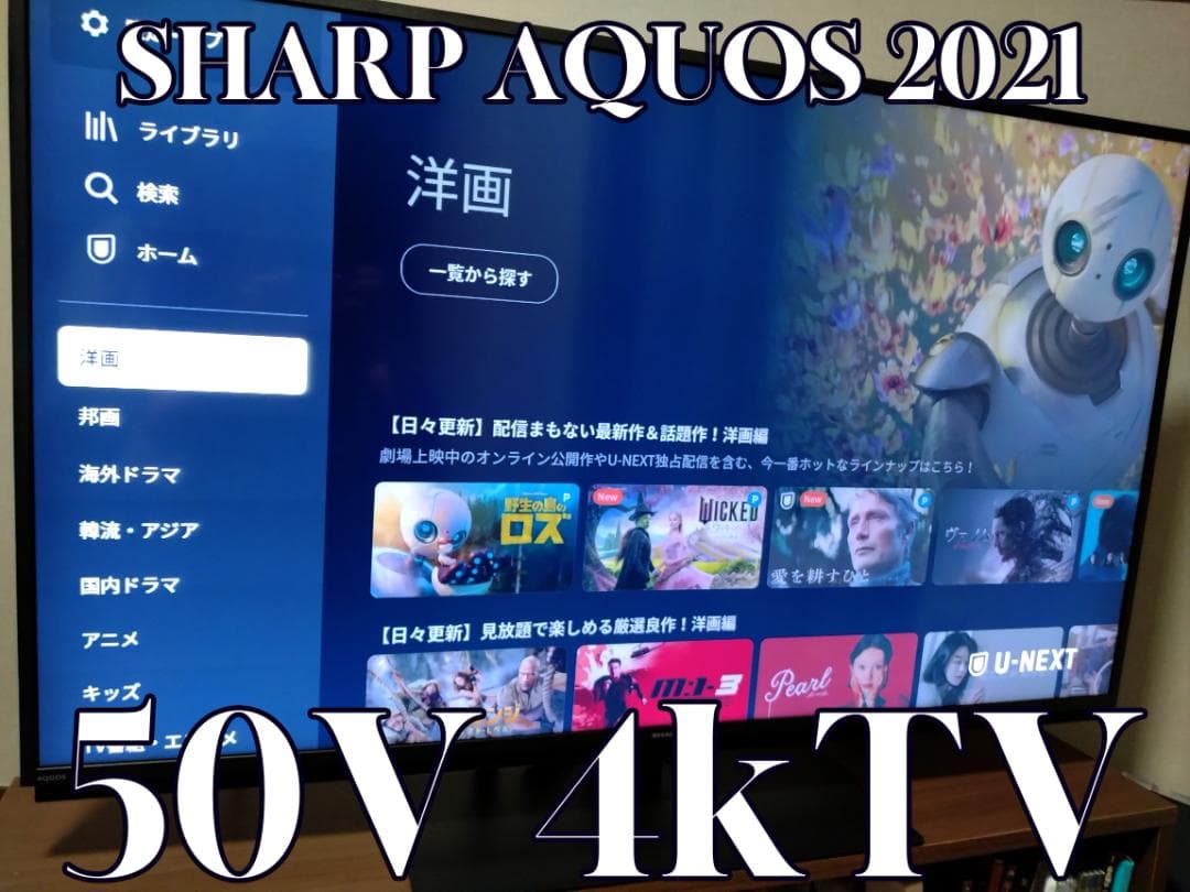 SHARP（シャープ）4k液晶テレビ2021年製 AQUOS 4T-C50DL1