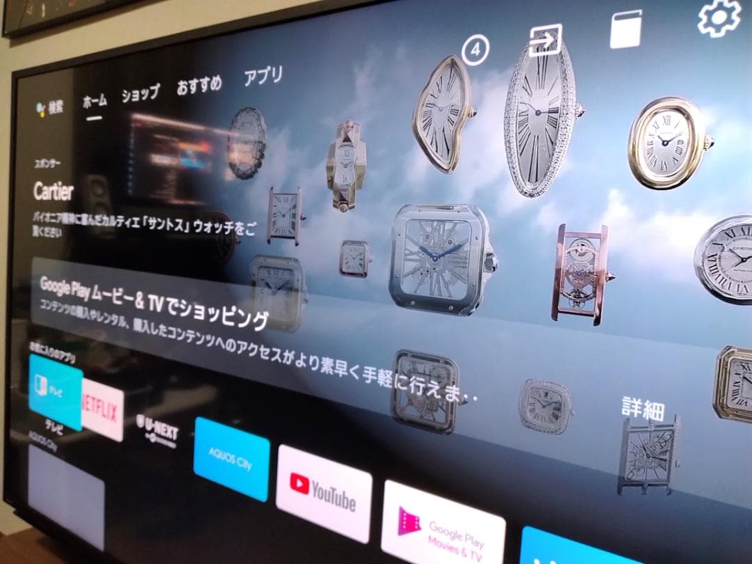 SHARP（シャープ）4k液晶テレビ2021年製 AQUOS 4T-C50DL1