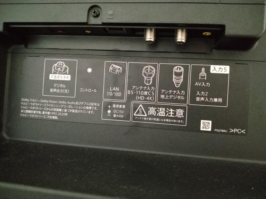 SHARP（シャープ）4k液晶テレビ2021年製 AQUOS 4T-C50DL1