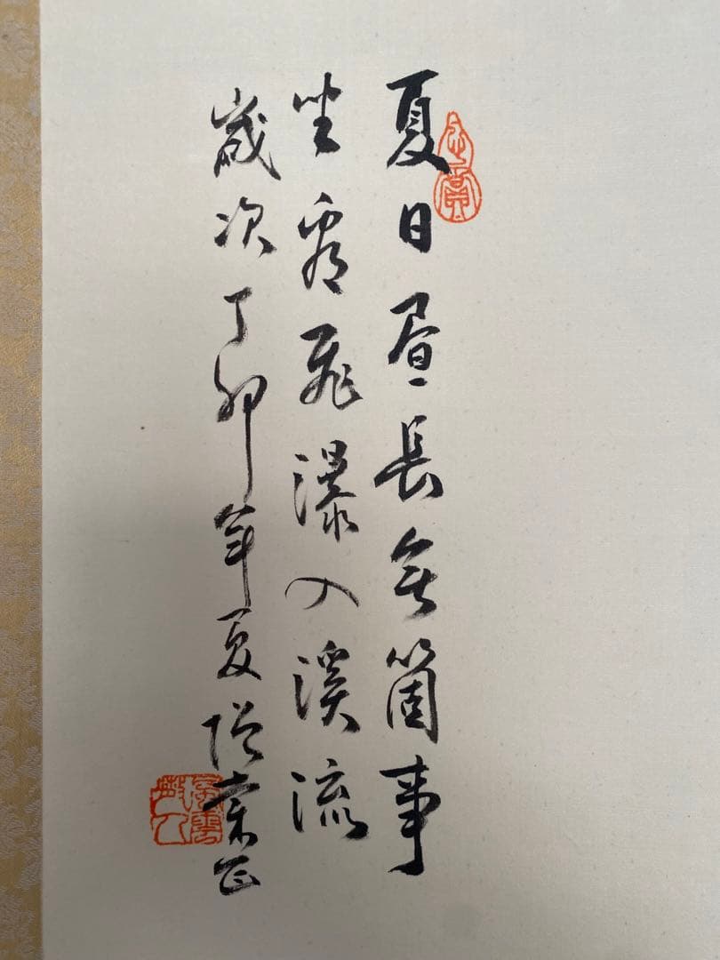 楊増棠　近代中国 掛軸 絵画　台湾画家　中国画 中国美術