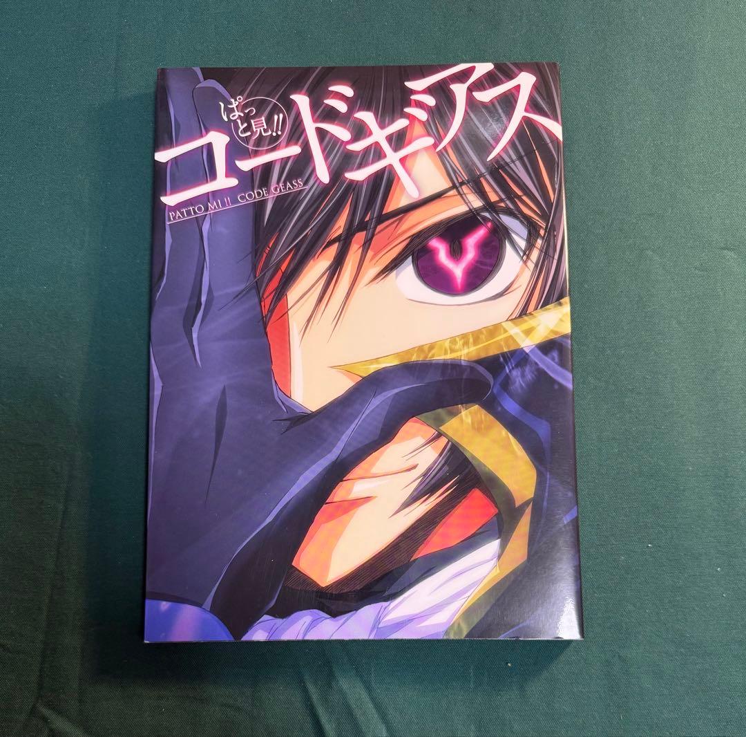 コードギアス　反逆のルルーシュ関連のグッズなどのまとめ売りセット(バラ売り○)