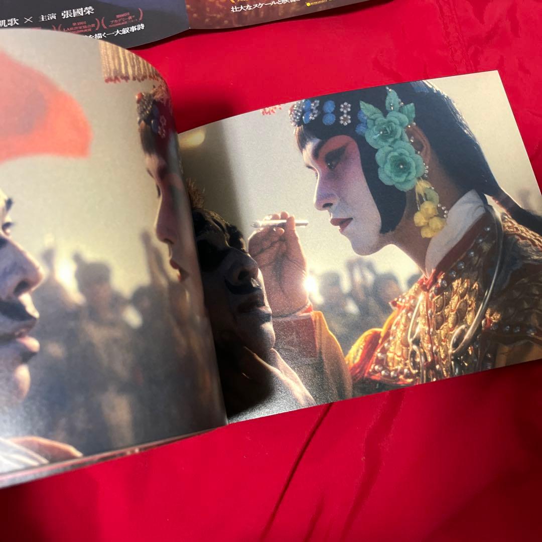 レスリー・チャン　さらば、わが愛 覇王別姫　韓国限定カード　廃盤　写真集　パンフ