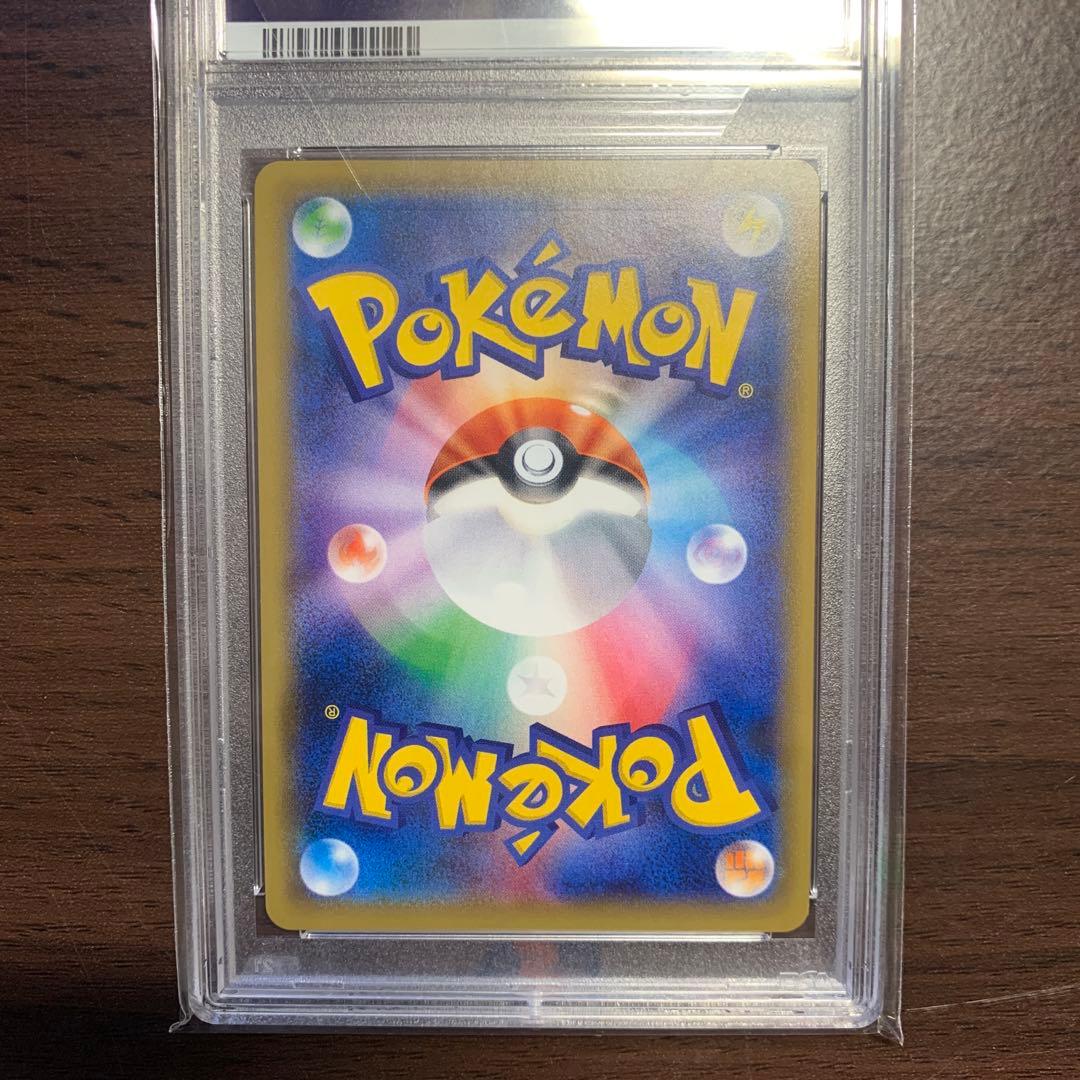 【PSA10】ミュウツーGX SM3+ ひかる伝説 082/072