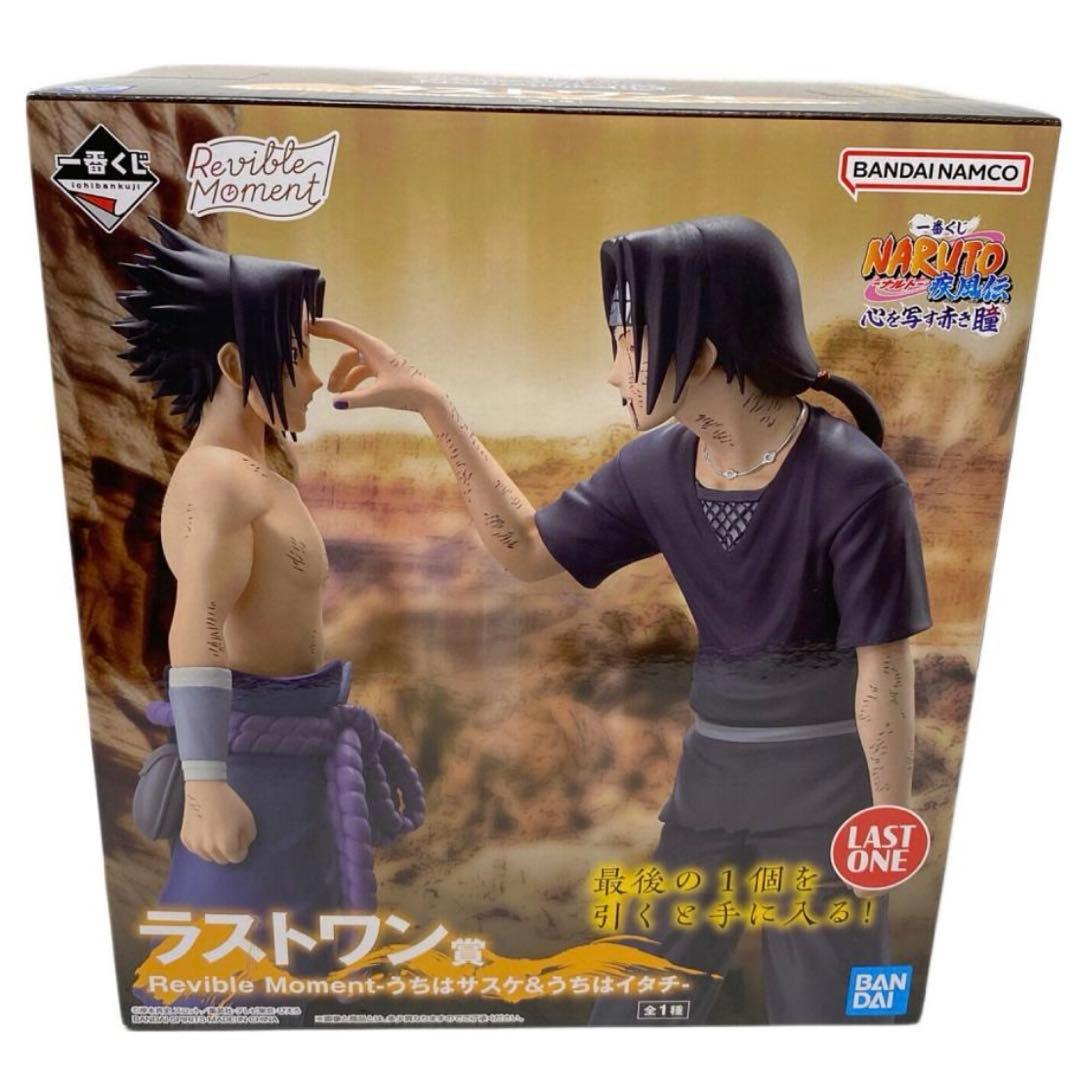 NARUTO 一番くじ ラストワン賞 うちはサスケ＆うちはイタチ 心を写す赤き瞳