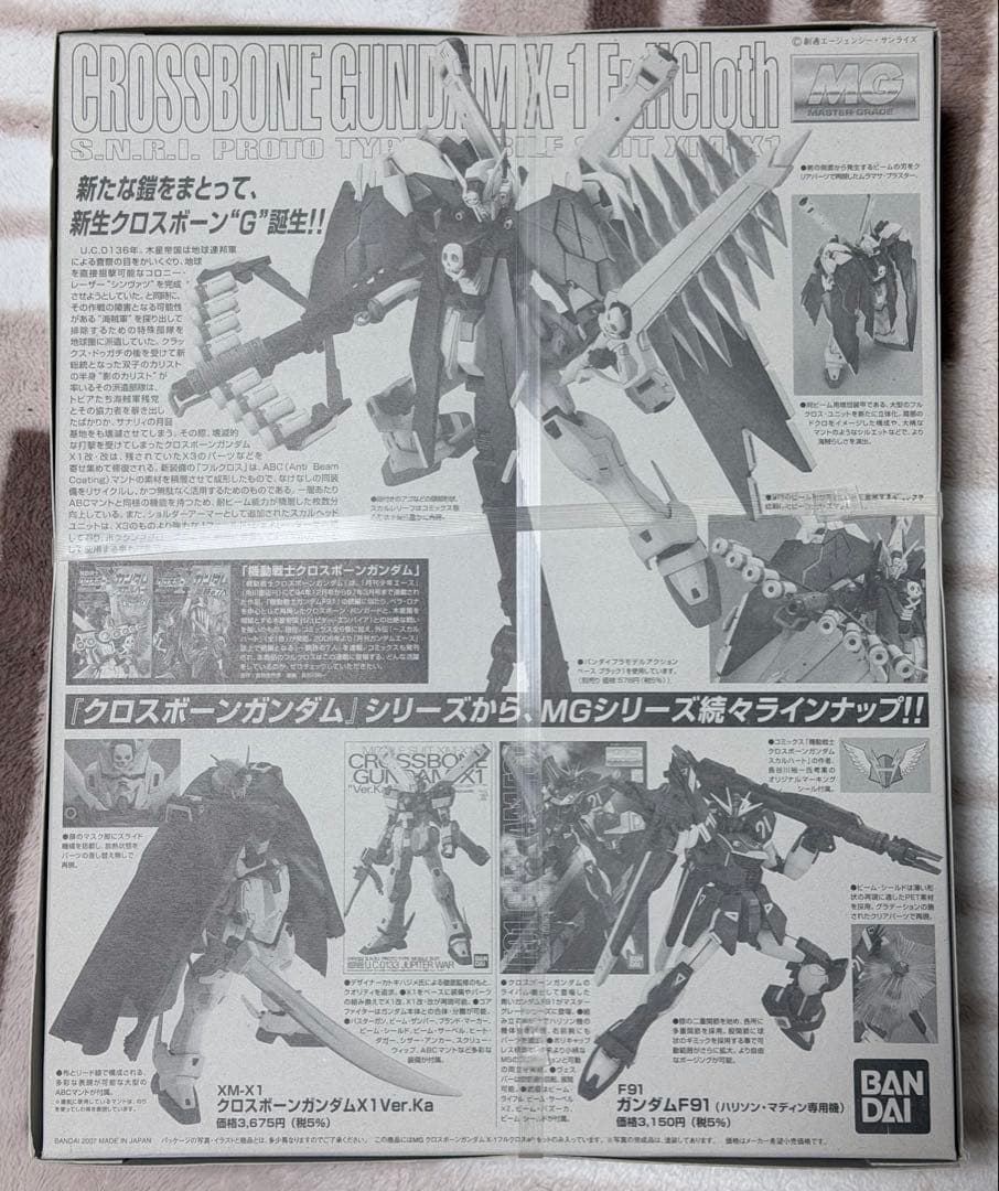 MG フルクロス スラッシュザクファントム スタークジェガン セット