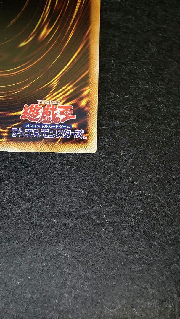 遊戯王　伝説の白き龍