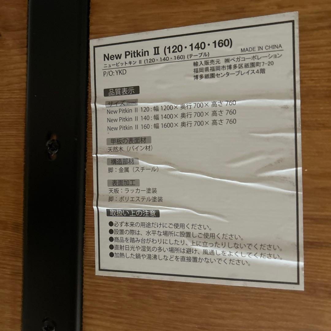 ロウヤ　ダイニングテーブル　120