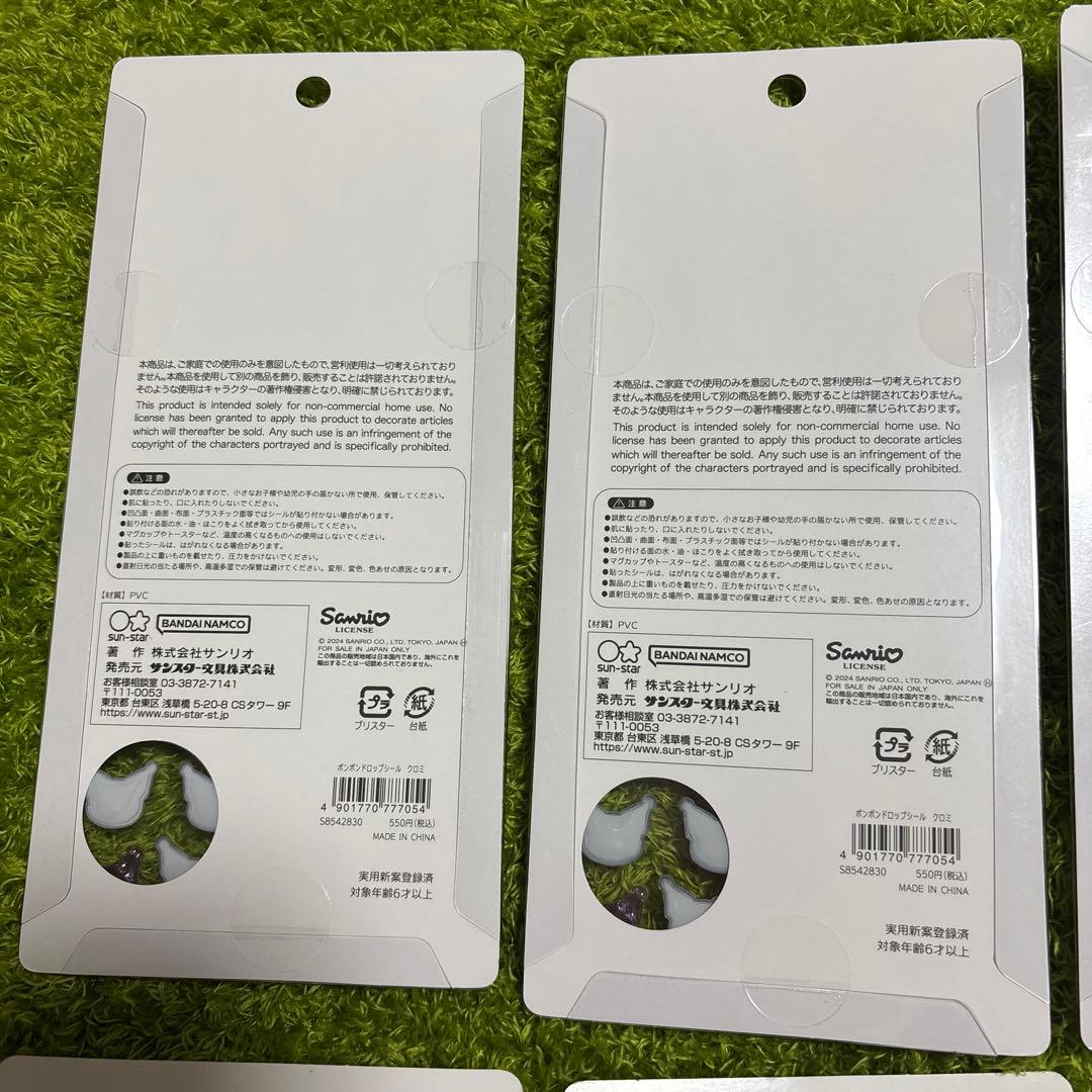 ボンボンドロップシール　8枚セット　サンリオ　正規品