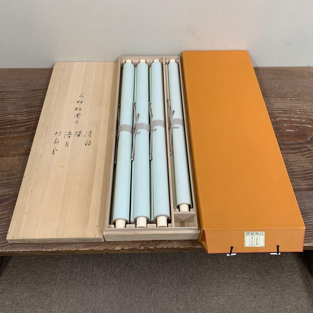 美品 掛け軸 上村松園筆 四季の美人図（清韻・蛍・待月・牡丹雪）4本セット