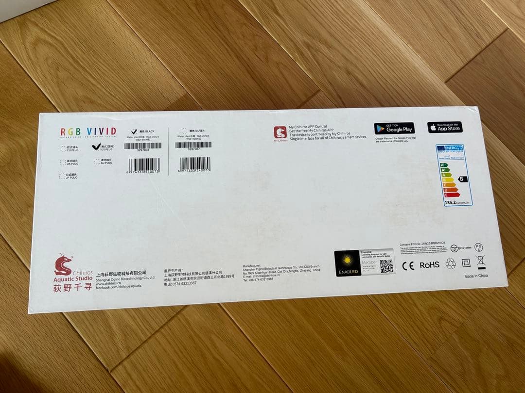 Chihiros RGB VIVID2 black　遮光板付