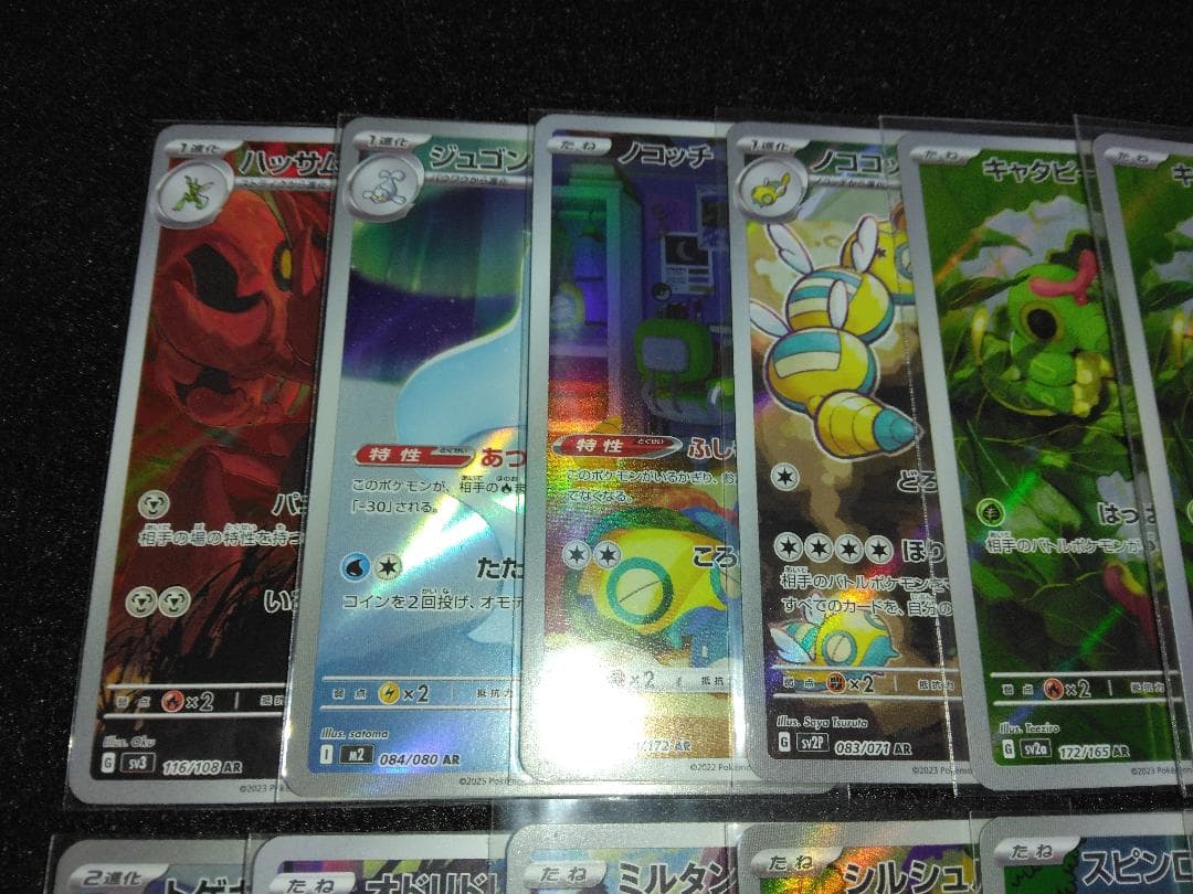 ポケカ AR 38枚まとめ