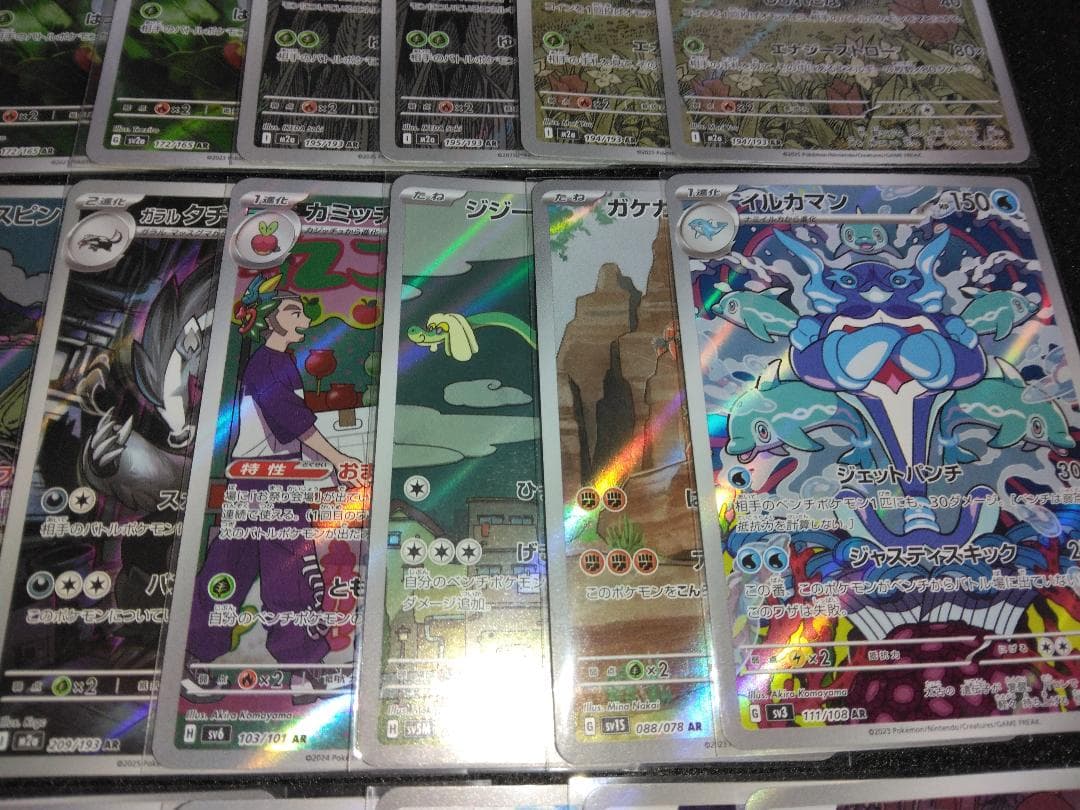 ポケカ AR 38枚まとめ