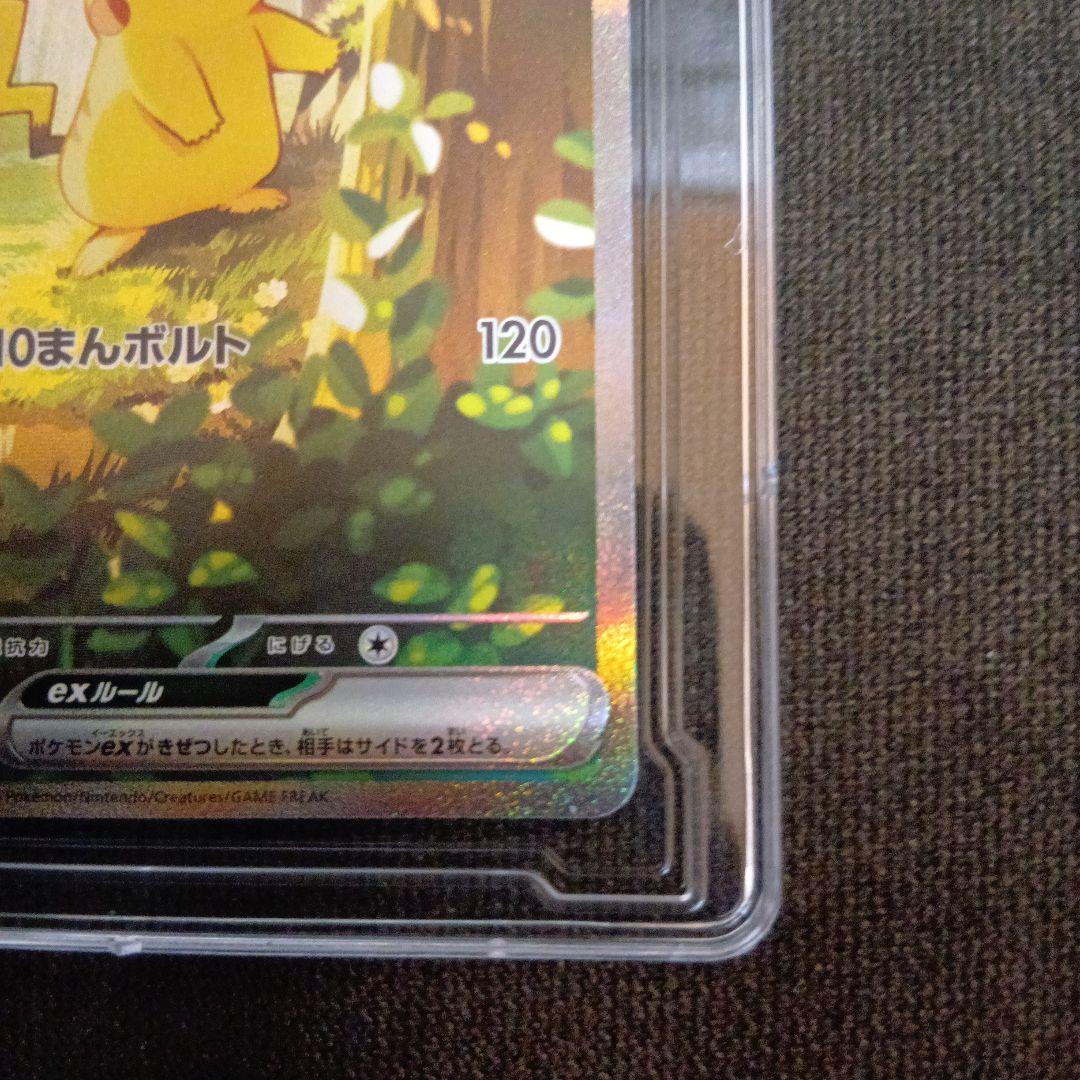 ピカチュウex SAR　スタートデッキ100