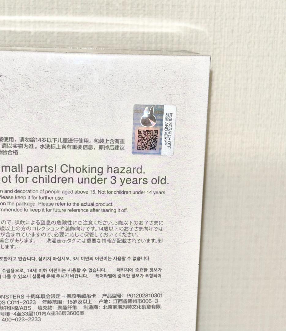 平*治様 POPMART正規品 LABUBU 10周年記念会场限定 ぬいぐるみキ