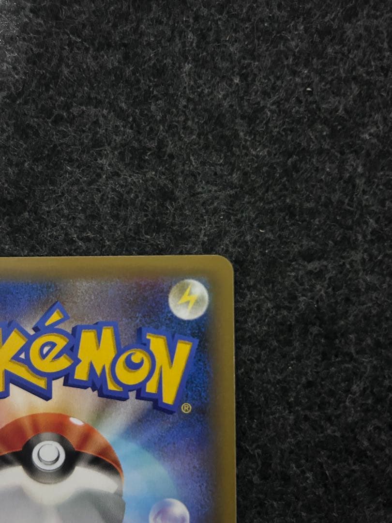 _のピカチュウ　お誕生日ピカチュウ