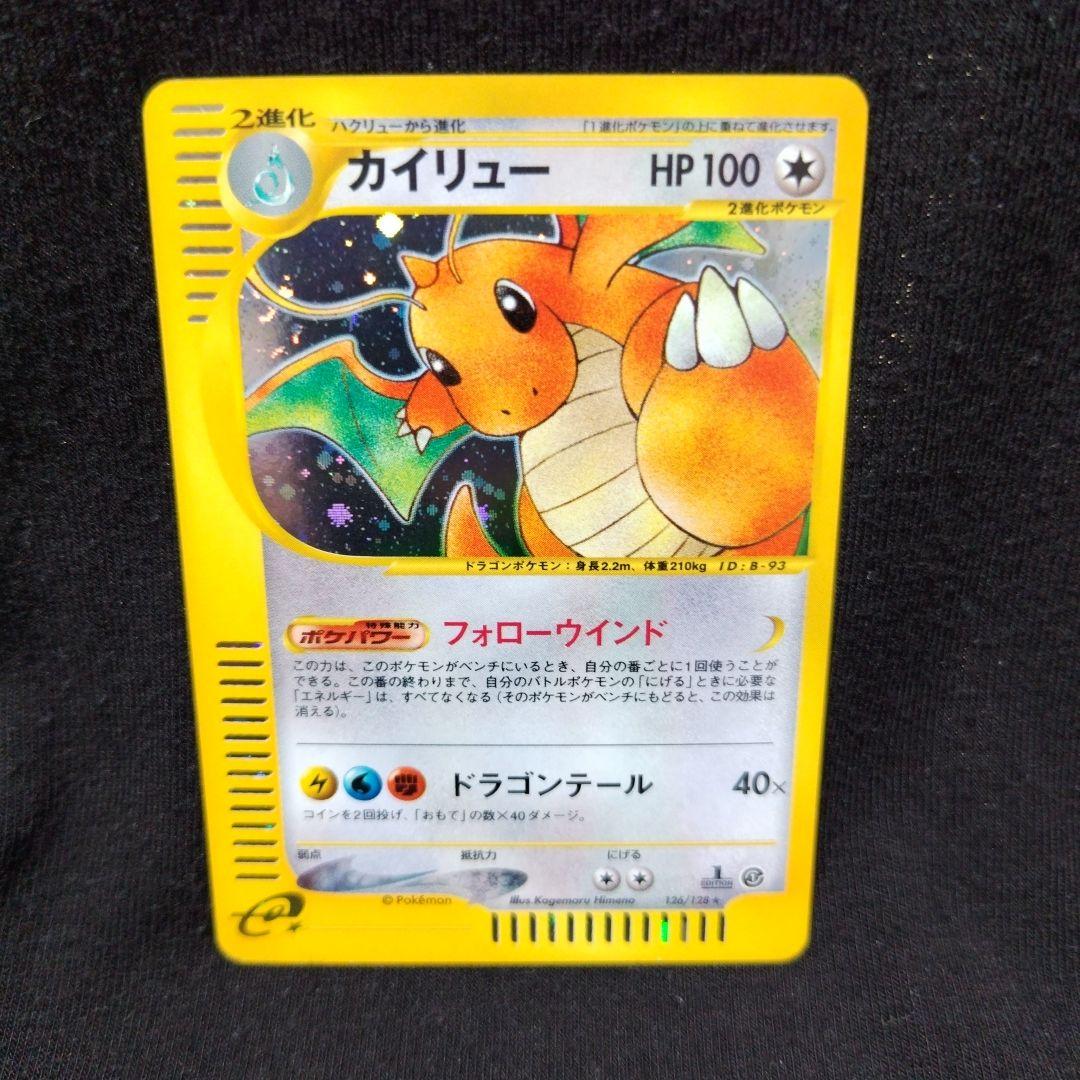 ポケモンカードe カイリュー 126/128 1ED eカード