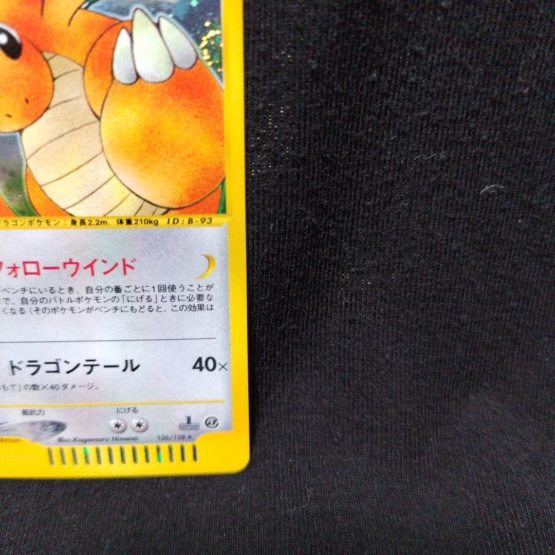 ポケモンカードe カイリュー 126/128 1ED eカード