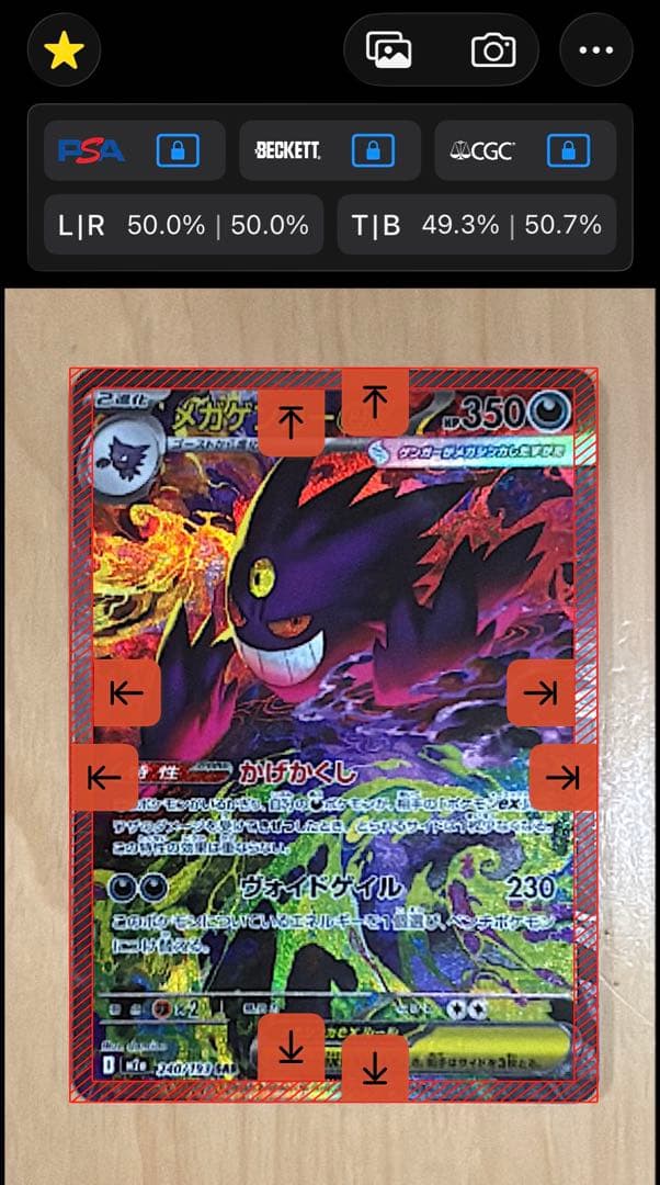 メガゲンガーex sar MEGAドリーム　美品　センタリング良好