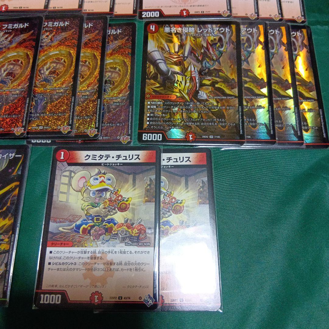 DTL紹介デッキ　レッドアウト赤単　火単フミガルド　赤単　カイザ使用　魔王軍