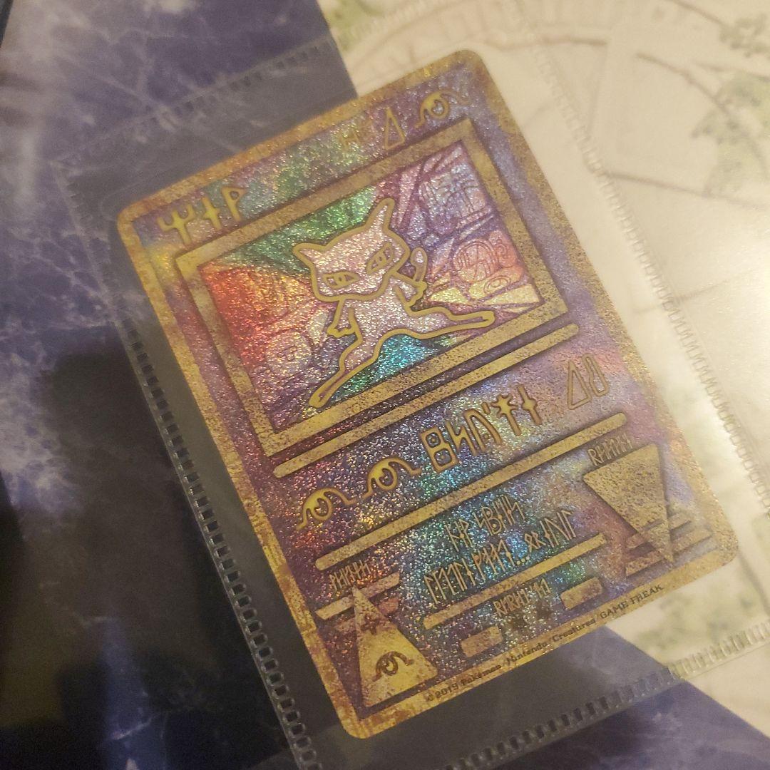 ポケモンカード ミュウツーの逆襲 パンフレット 古代ミュウ 未使用品