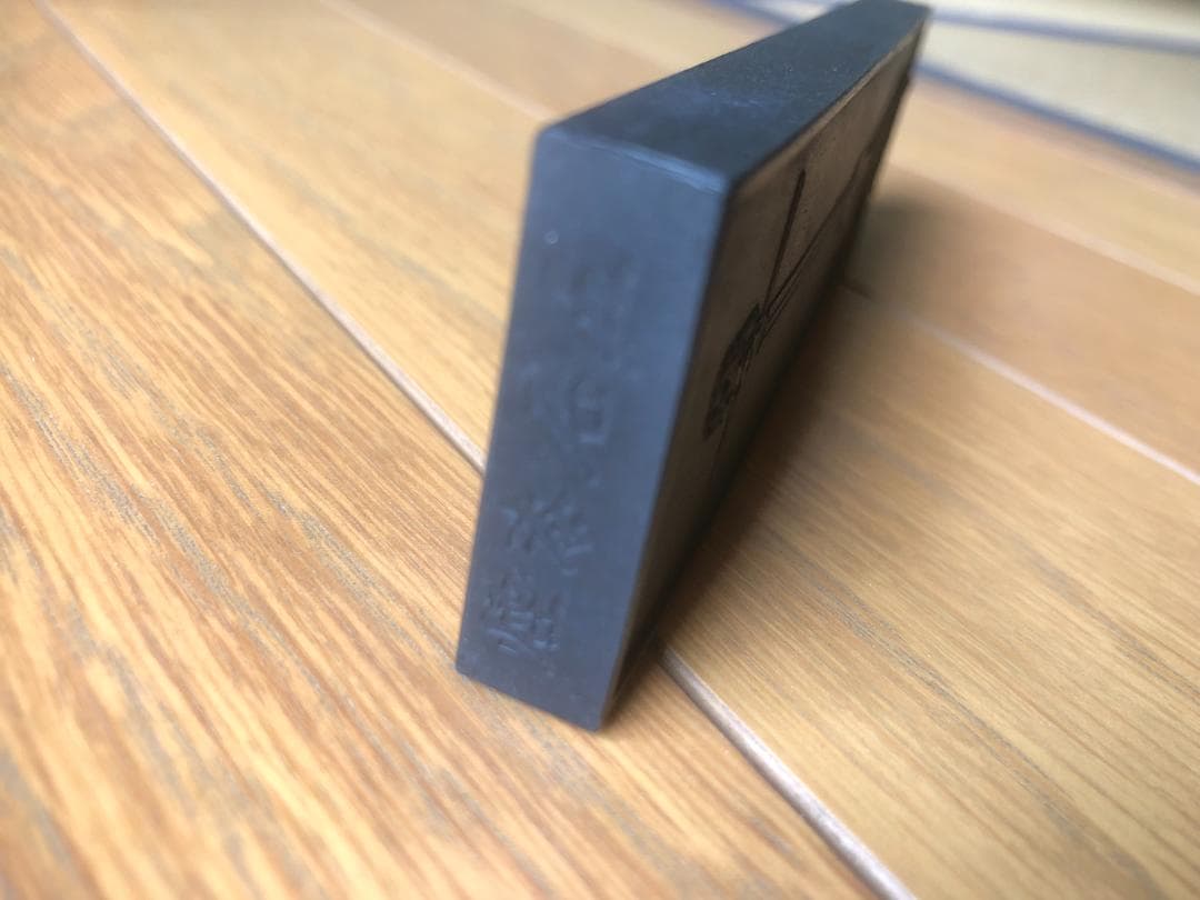 五石漆煙 曹素功堯千氏(上海墨廠の前身)