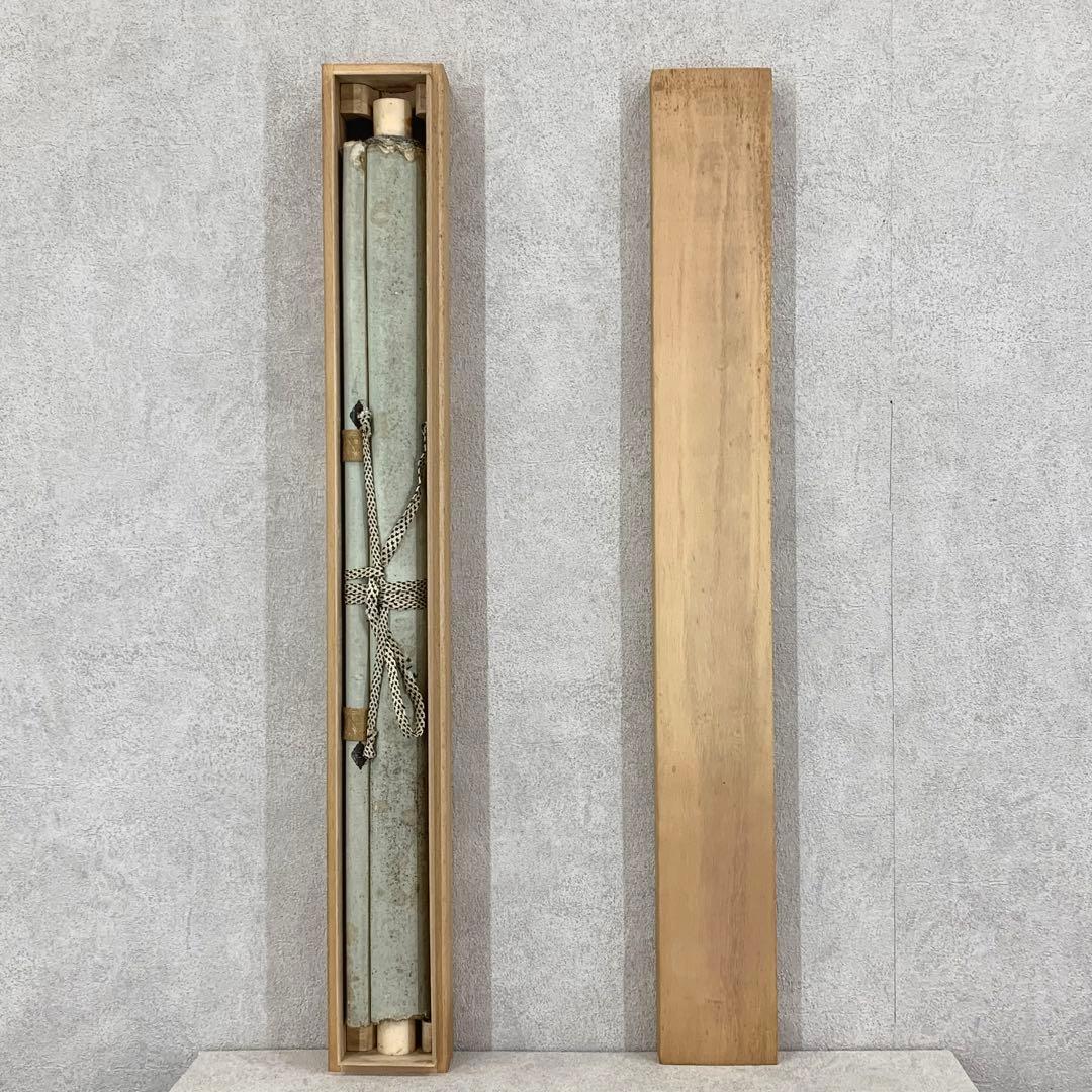 掛軸 狩野探信 虎 水面 水墨画 とら