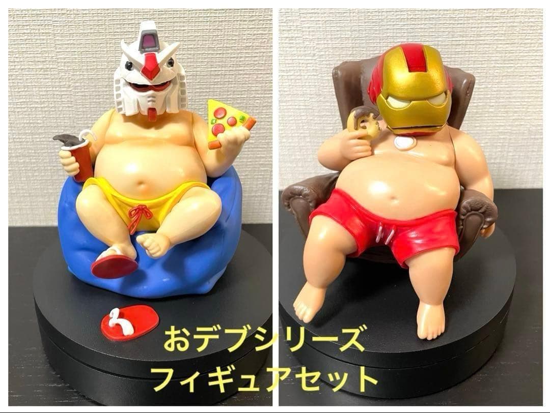 おデブシリーズ　ガンダム アイアンマン フィギュアセット まとめ売り