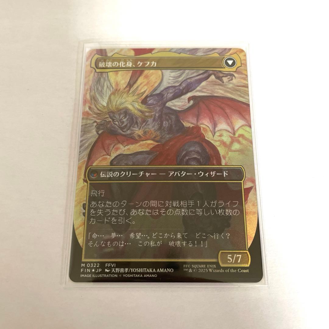MTGFF人造魔導士、ケフカ【M】【0322】【foil】