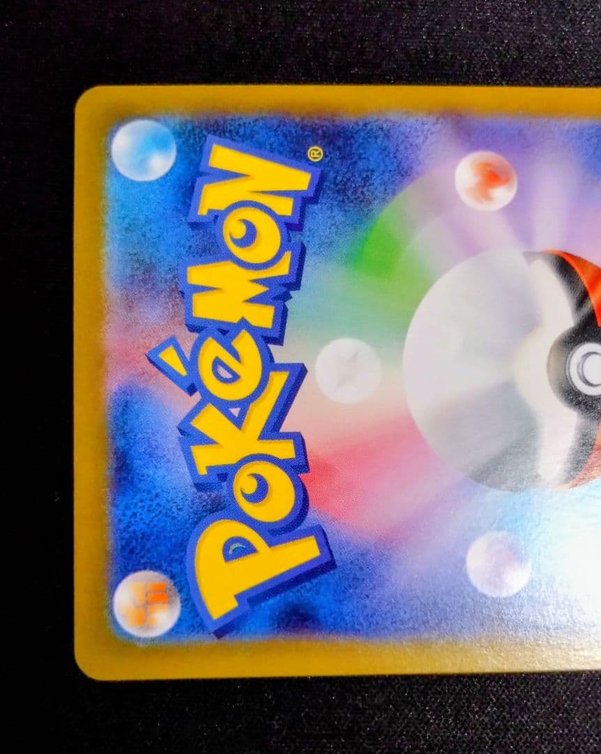 ロケット団のミュウツーex　ミュウex　SAR