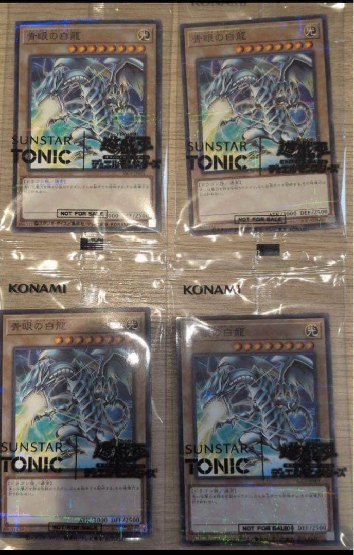 遊戯王 青眼の白龍 ブルーアイズホワイトドラゴン　サンスタートニック シャンプー