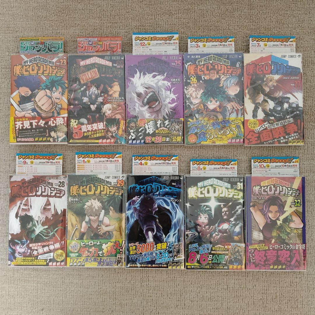 僕のヒーローアカデミア 42巻全巻　全巻初版　カード付き